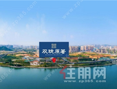 原著掀领城市奢居，看270°瞰江大平层如何超越过往！