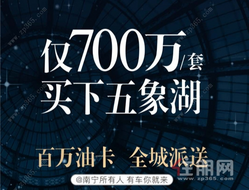 锦麟玖玺：近地铁3号线，仅700万/套买下110-146㎡平层大宅！