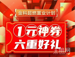 云玺台：即日起至7月31日，1元神券六重好礼来袭！