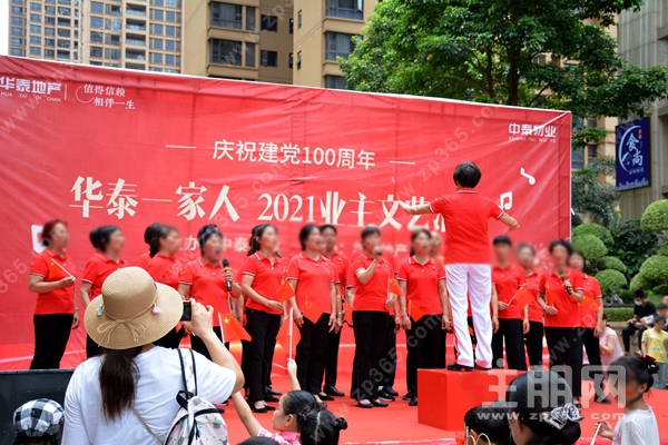 华泰地产活动现场图