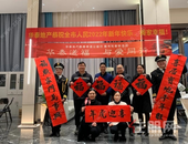 华泰送福 与爱同行 | 华泰地产新春寄语公益行暨书写春联活动