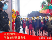 华泰荣御shou批洋房区圆满交付，美好启程！