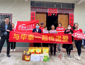 华泰快讯 | 与华泰一起传递爱