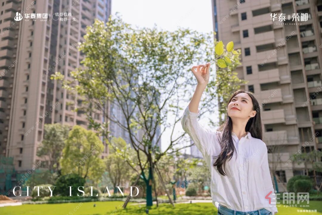 华泰荣御现房