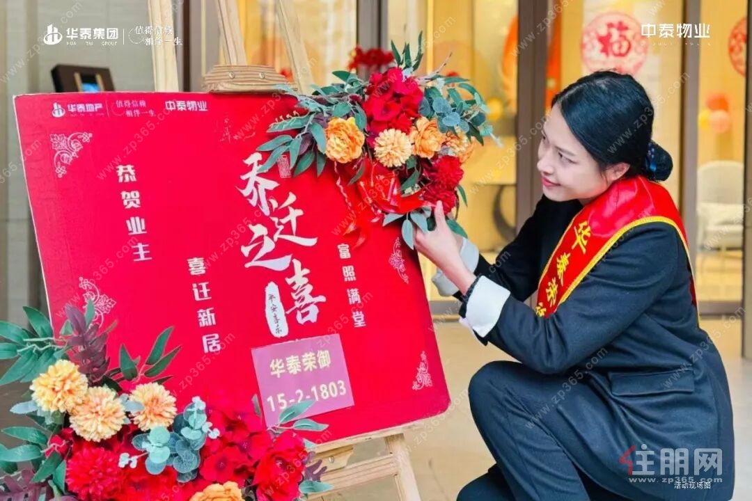 华泰荣御