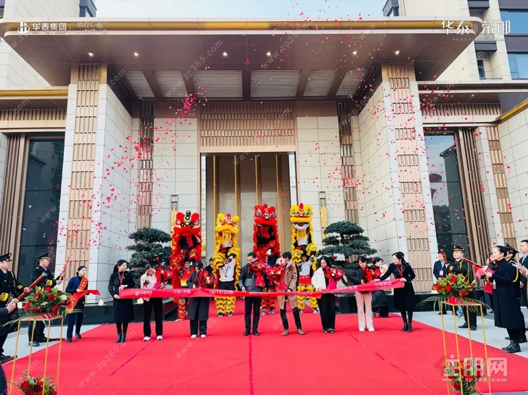 华泰荣御交付