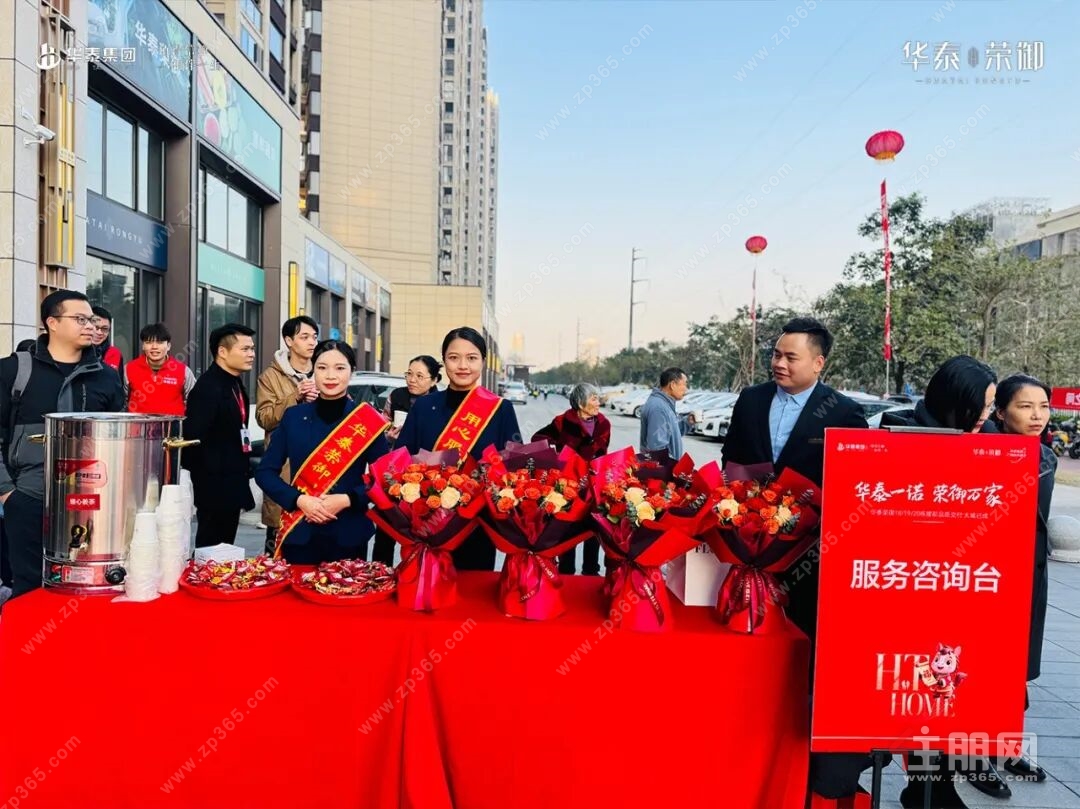 华泰荣御交付