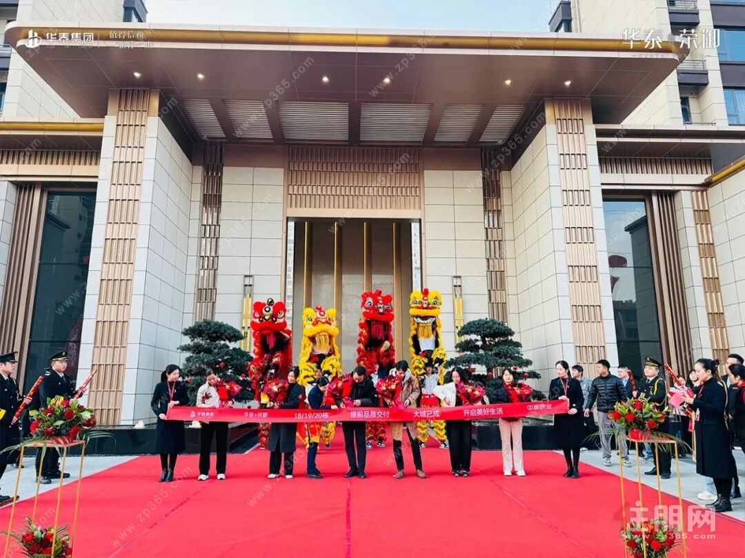 华泰荣御交付