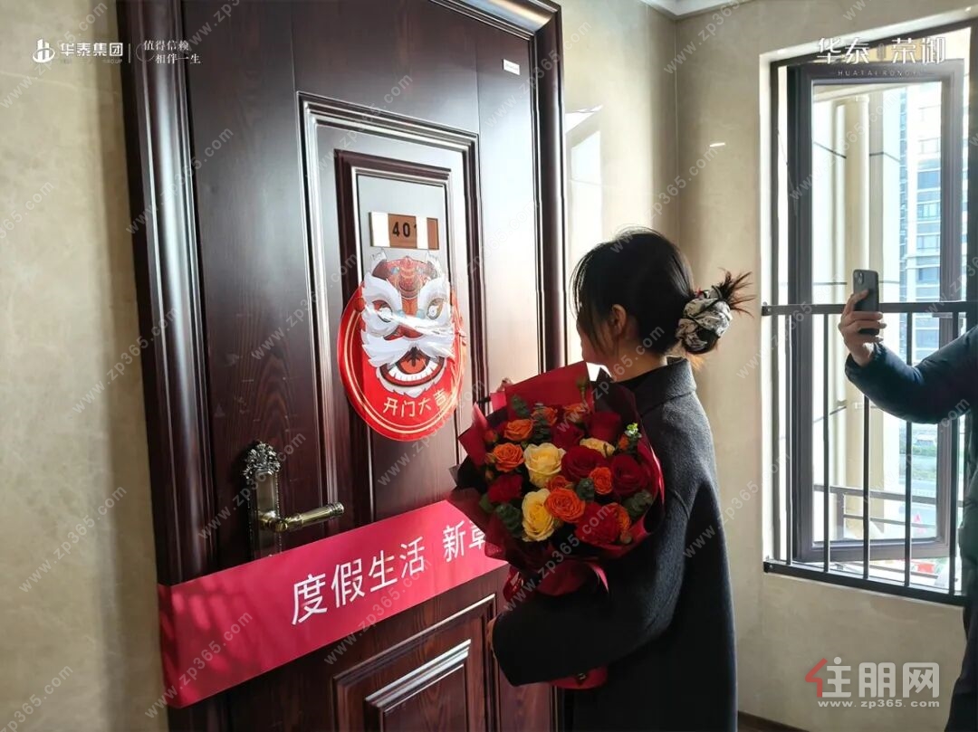 华泰荣御交付