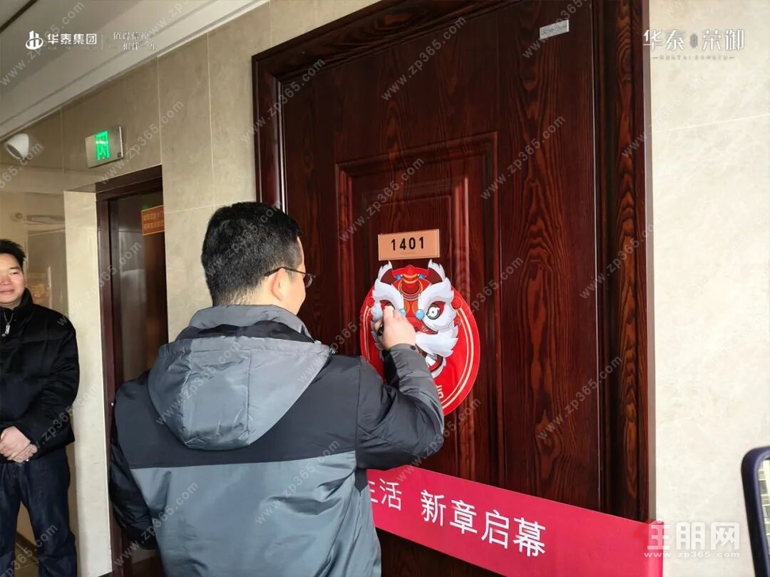 华泰荣御交付