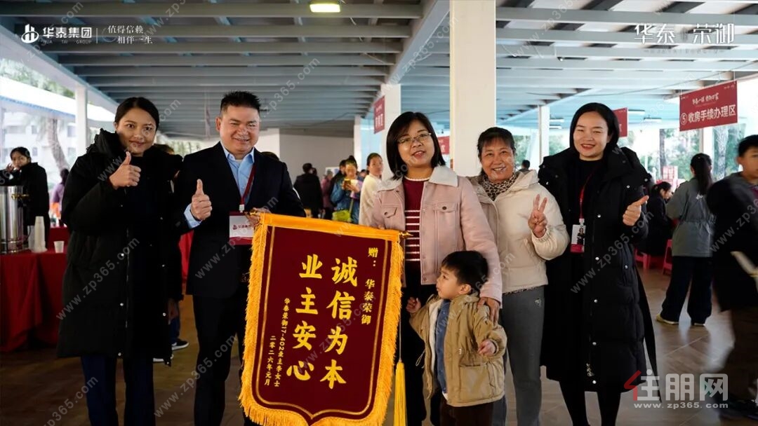 华泰荣御交付