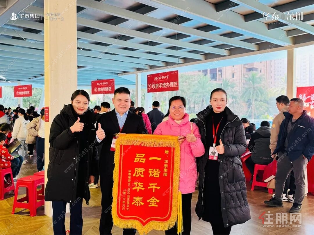 华泰荣御交付