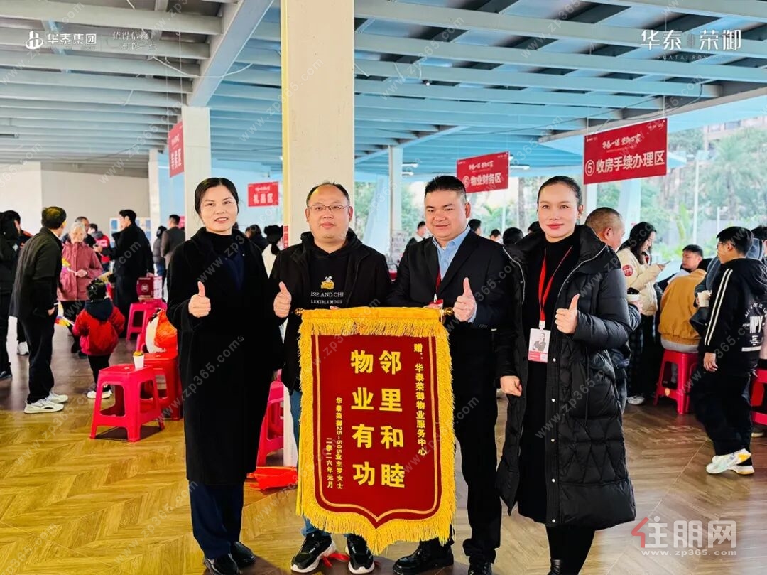 华泰荣御交付
