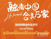 “盒家美好”限定盲盒即将上线！快来解锁融创美好生活福利