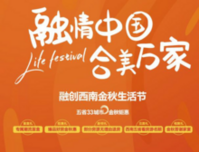 “盒家美好”限定盲盒即将上线！快来解锁融创美好生活福利