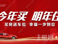 万港悦府丨健康之居，园博园盛景 尽享生活之美