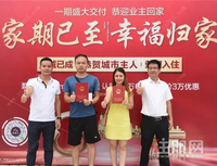 交房即交证 柳城碧桂园盛大交付 