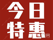 门槛超低！9字头起购五象毛坯房！部分房源**优惠8折起！