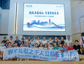 壮观！千童共绘未来，童心童画致敬五象湖山盛境