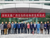 龙光向广西百色捐资助力新冠疫情防控