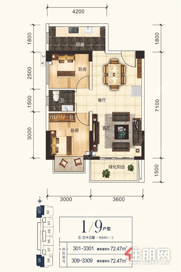 72.42㎡户型图