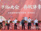 实力“建”证！玉东这栋全玻璃幕墙写字楼喜封金顶，效果震撼！