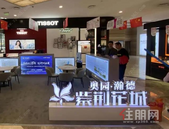 城市展厅璀璨启幕丨奥园瀚德·紫荆花城，全城共鉴风华