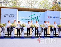 金成•江南壹品 营销中心盛大开放
