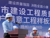 梧州市建设工程质量论坛暨用户满意工程样板观摩会圆满成功！