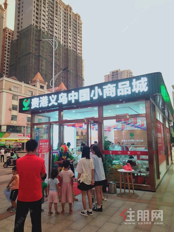 贵港义乌中国小商品城粽子制作现场