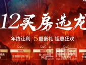 西城王 牌红盘引爆南宁，嗨购5重壕礼！