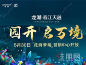 南宁**！5月30日，来龙湖·春江天越打卡爱马仕同款网红花海！
