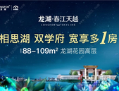 西乡塘买房必看春江天越，人气红盘全城共鉴