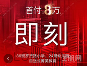 龙湖·春江天越：7月25日正式开盘，建面88-109㎡首付8万起！