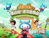 这个暑假去哪儿，奥运**喊你一起打排球