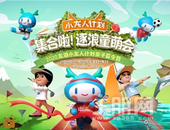 2020年南宁龙湖小龙人计划火爆报名，一起与奥运**面对面！