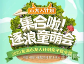 和奥运**面对面、价值2万的夏令营、华为手机…做南宁龙湖小业主太太太幸福了！