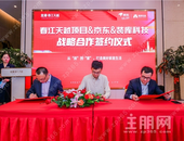 龙湖×京东，世界500强携手，千万家装补贴厚惠南宁！