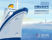 物业投资业务收入增42.4%至47.8亿元 净负债率46.0%维持低位