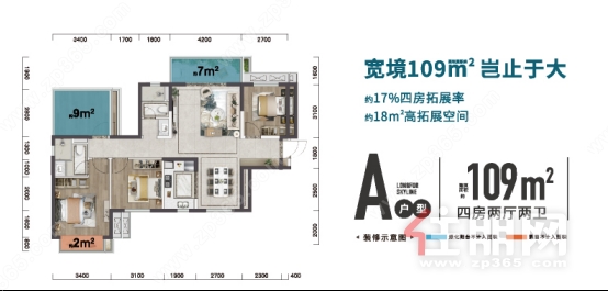 龙湖·春江天越户型图