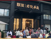 联发君悦华庭不至臻不登场 洋房生活样板展示区大美绽放