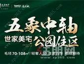 楼板价7866元/㎡！五象自贸区地价又创新高，入主五象已刻不容缓