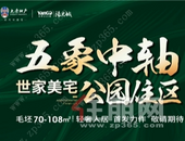 双强再顾热土，给五象一座世内公园