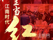 万丰岭上建安|江南时代正当红 买房要趁热！