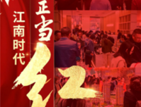 万丰岭上建安|江南时代正当红 买房要趁热！