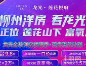 龙光云端购房节,莲花悦府**好房源火速争藏！