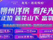 莲花悦府丨双节钜惠，重重豪礼燃爆来袭！