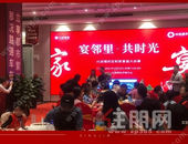 宴邻里 共时光丨兴进珺府业主定制家宴圆满落幕！