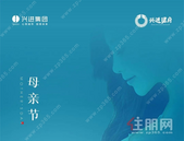 兴进24载精筑学院派 邕城重磅首作