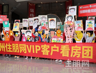 10月24日，梧州住朋网光大·锦绣山河看房团圆满结束！